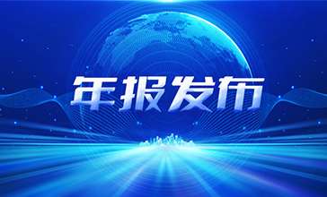 中国·365电子游戏(股份)有限公司-官方网站