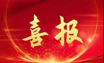 中国·365电子游戏(股份)有限公司-官方网站