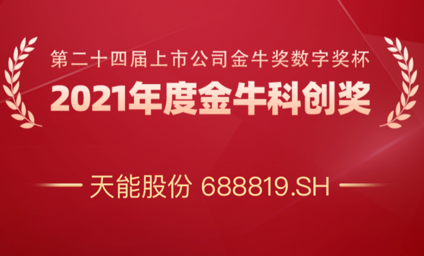 中国·365电子游戏(股份)有限公司-官方网站