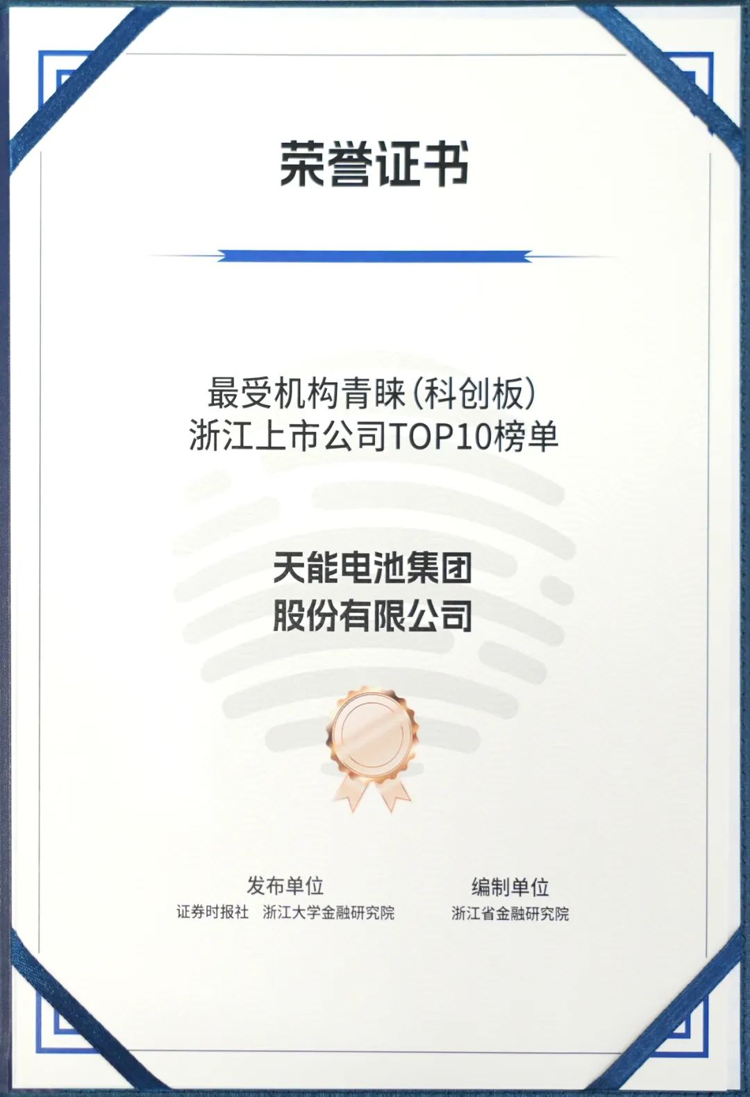 中国·365电子游戏(股份)有限公司-官方网站
