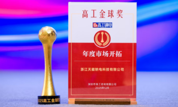 中国·365电子游戏(股份)有限公司-官方网站