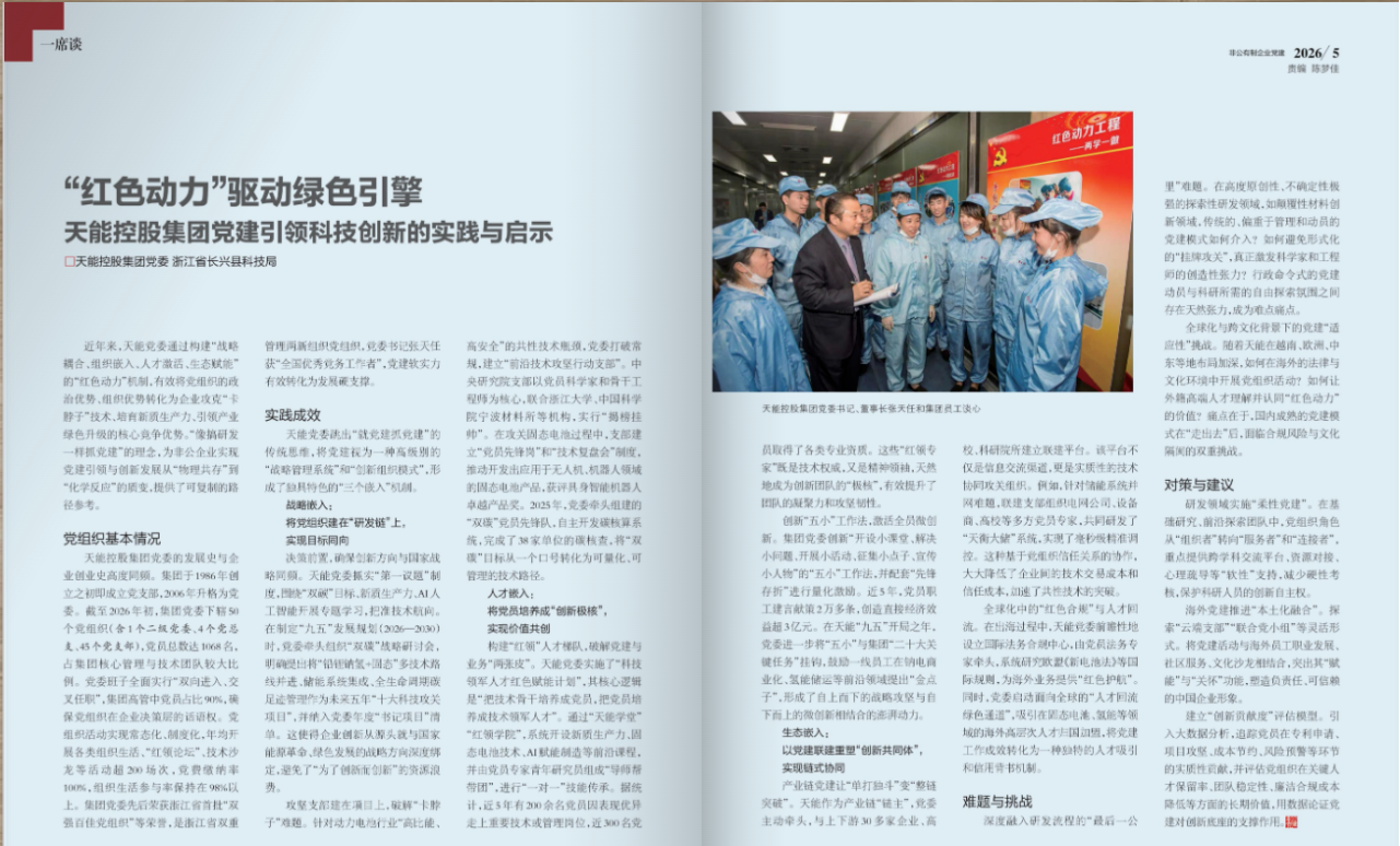 中国·365电子游戏(股份)有限公司-官方网站